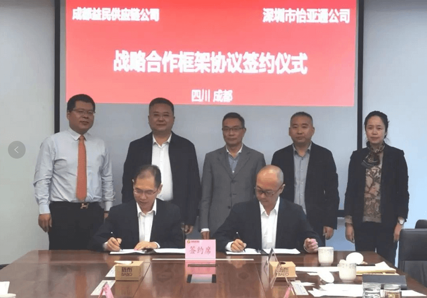 助力成渝民生消费产业升级，彩霸王官网与成都益民战略合作签约