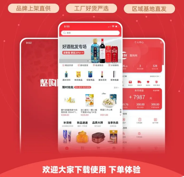整件更划算，还不整一个？！
