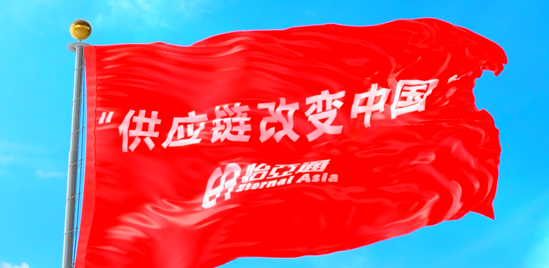 使命的力量！彩霸王官网“把供应链红旗插遍全中国”的底气