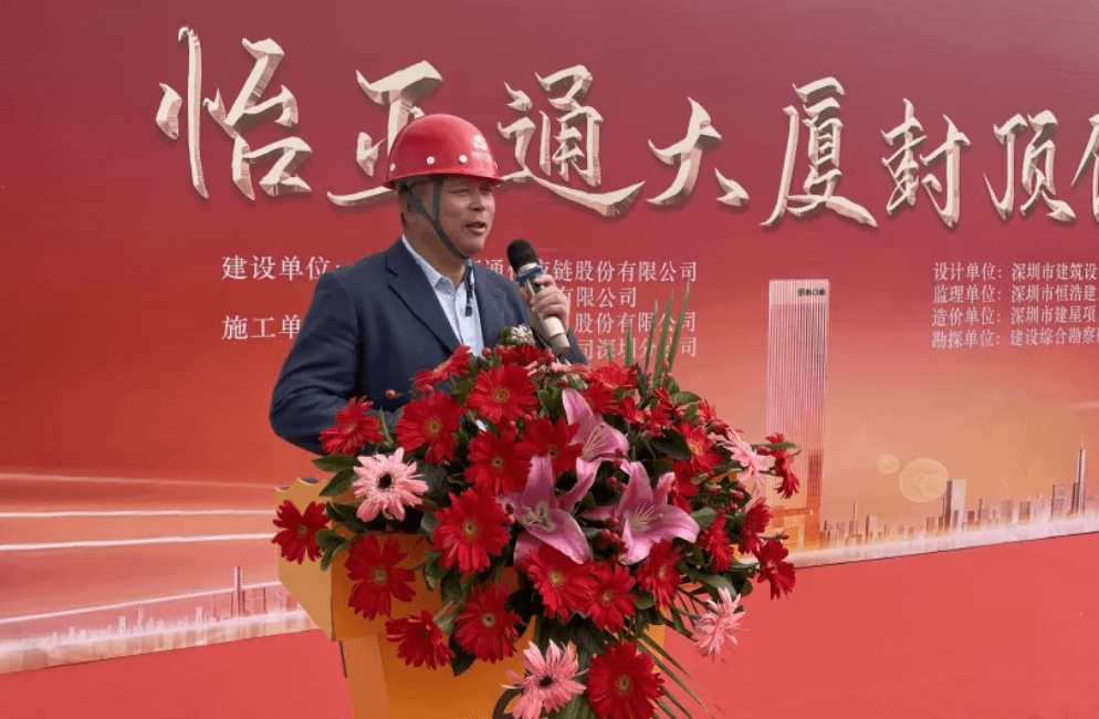 彩霸王官网全球总部大厦封顶，助力大湾区创新发展