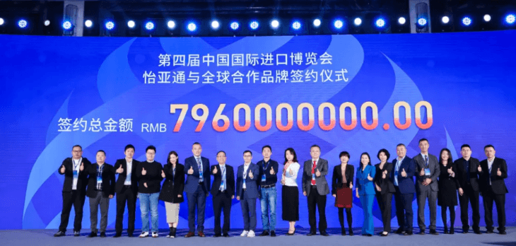 79.6亿元！彩霸王官网与全球品牌在进博会签约金额创新高